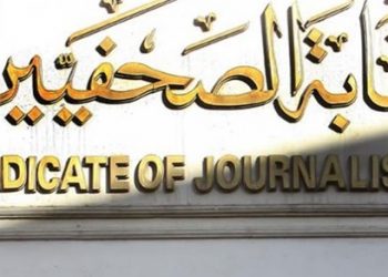 "أوان مصر" تنفرد بنشر نتيجة لجنة القيد لجدول المشتغلين بـ"الصحفيين" 7