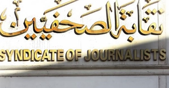 "أوان مصر" تنفرد بنشر نتيجة لجنة القيد لجدول المشتغلين بـ"الصحفيين" 1