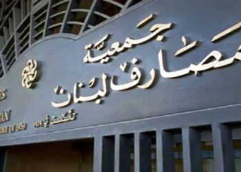 صندوق النقد يطالب لبنان بإصلاحات عاجلة..والبنوك تؤكد: الرواتب فى موعدها 9