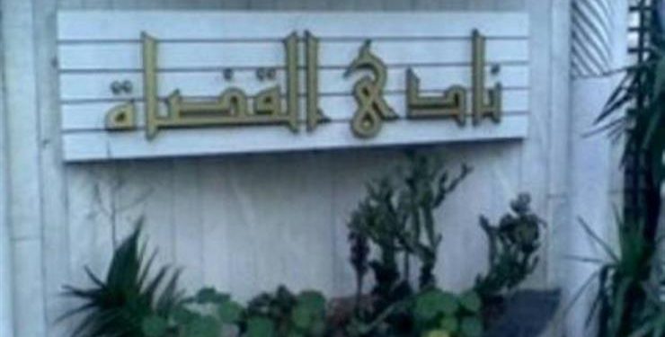 نادي القضاة يعلن تنازل 7 مرشحين عن خوض انتخابات التجديد الكلي 1