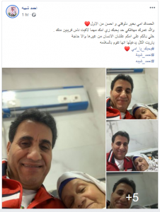 والدة أحمد شيبة في المستشفى.. ورسالة مؤثرة منه "صورة" 1