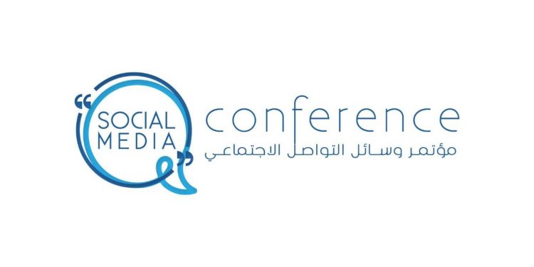 غدا السبت.. انطلاق مؤتمر وسائل التواصل الاجتماعي 1
