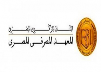 المعهد المصرفي المصري: اتفاقية تعاون مشترك مع فينيكس للاستشارات 2