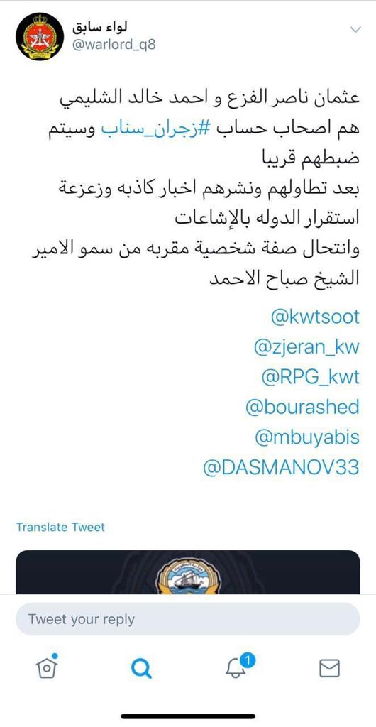 عضو مجلس أمة كويتي يواجه اتهامات من الداخلية.. مكن ابنه من الهرب 3