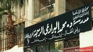 الباز يطالب بإزالة اسم "البرادعى" من على مدرسة الإسكندرية: "خائن للبلد.. والشهداء أشرف منه" 2