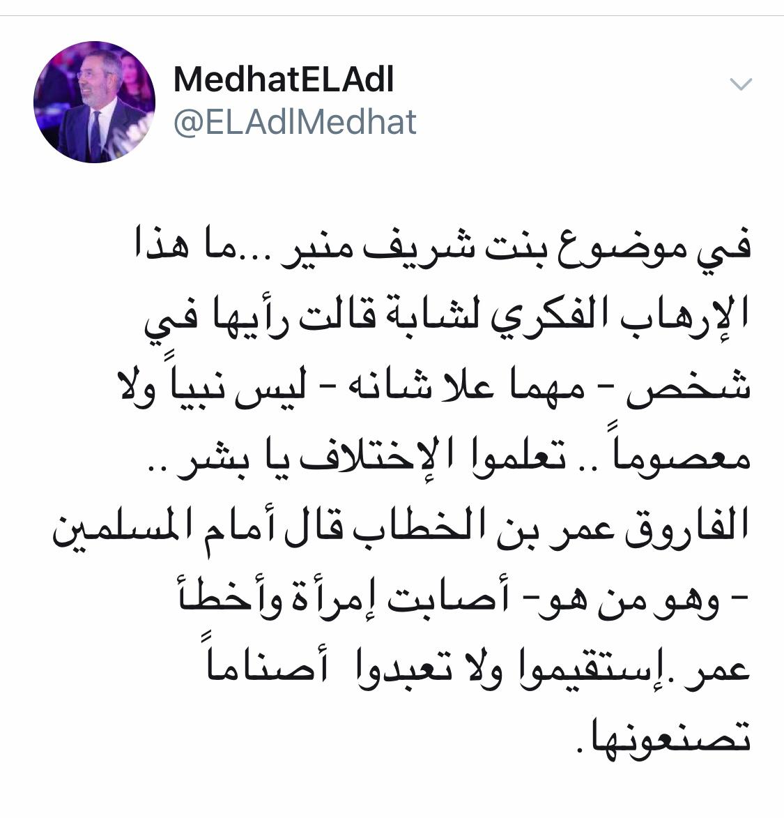 ‏العدل مدافعا عن تطاول"أسما" على الشعراوي:إرهاب فكري.. لا تعبدوا أصناما 1