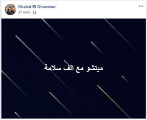 بعد الهزيمة أمام مازيمبي.. خالد الغندور: "ميتشو مع ألف سلامة" 1
