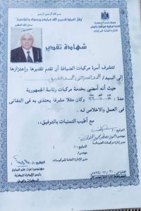 وفاة محمد صبحى سائق الرؤساء عن عمر يناهز الـ93 عام 3