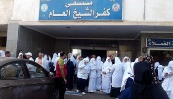 مستشفى كفر الشيخ