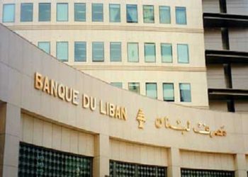 حاكم مصرف لبنان: سننفذ كل المبادرات لمساعدة الوضع الاقتصادي في البلاد 2