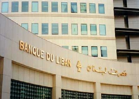 حاكم مصرف لبنان: سننفذ كل المبادرات لمساعدة الوضع الاقتصادي في البلاد 1