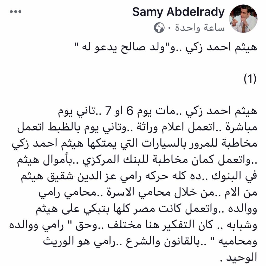 الفنان هيثم احمد زكي .. و "ولد صالح يدعو له " 2