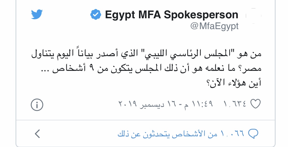 الخارجية المصرية ترد على مجلس الوفاق الليبي: من انتم وأين هو المجلس؟ 2