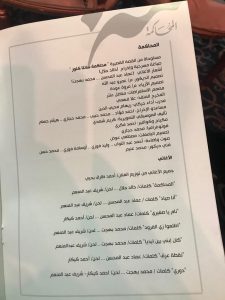 مسرح منتدى شباب العالم يشهد عرض المحاكمة.. بحضور السيسي 5