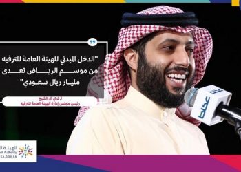 تركي آل الشيخ: إيرادات موسم الرياض تعدى5 مليارات ريال ( فيديو ) 2