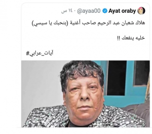 إعلامية تسب شعبان عبد الرحيم بعد وفاته بلفظ صادم 1