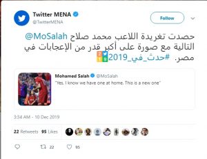 "تويتر": صورة صلاح مع مكة الأكثر إعجابا في عام 2019 1