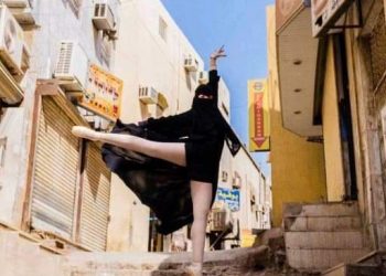 فتاه سعودية منتقبة ترقص "باليه" فى شوارع الرياض (صور) 5