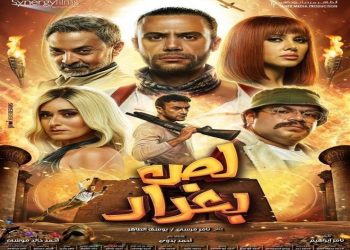 تعرف علي إيرادات فيلم لص بغداد لـ محمد إمام 1