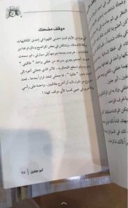 عبارات ساخرة تسيطر على معرض الكتاب ابرزها "شلح هدومك يازمن" 6