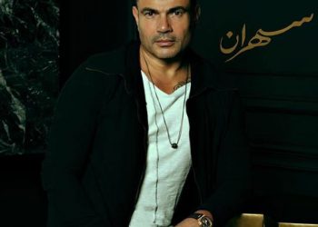 اعرف موعد طرح ألبوم عمرو دياب الجديد "سهران" 4