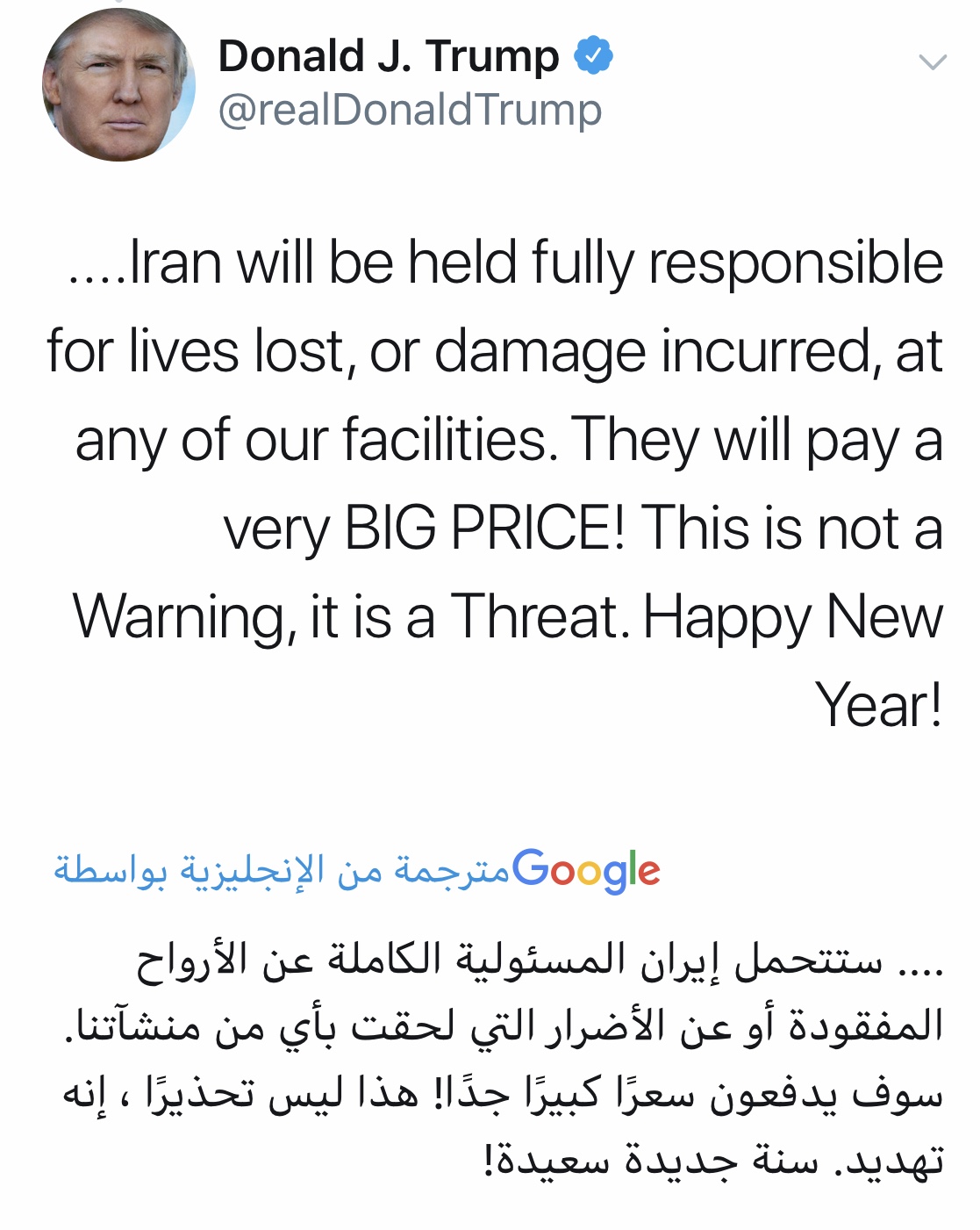 ترامب يهدد ايران 