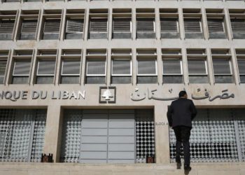 البنك المركزي اللبناني