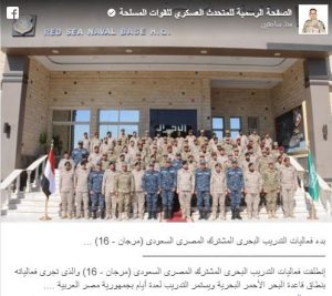 المتحدث العسكري يعلن بدء التعاون المشترك بين مصر والسعودية