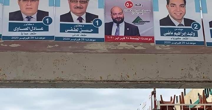 انتخابات التجديد النصفي للمهندسين بالاسكندرية