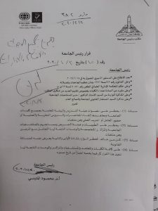 جامعة عين شمس تقرر حظر النقاب في المحاضرات والمستشفيات 1