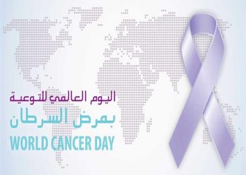 غدًا .. اليوم العالمي للتوعية من مرض السرطان 4