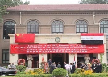 سفارة مصر في الصين