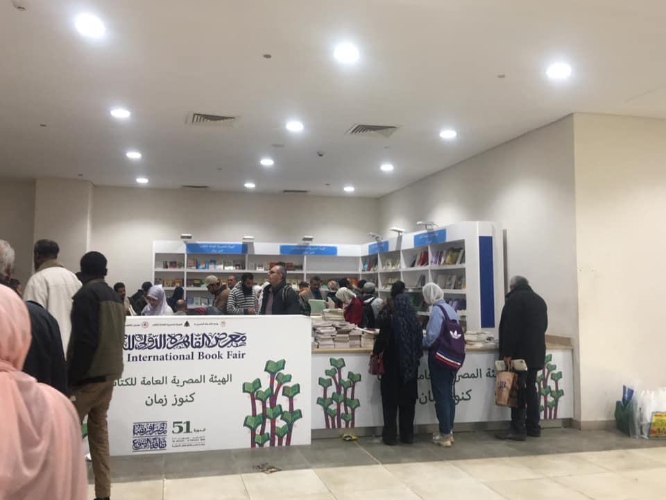 في يومه الأخير .. الجمهور يودع معرض القاهرة الدولي للكتاب في دورته الـ51 10