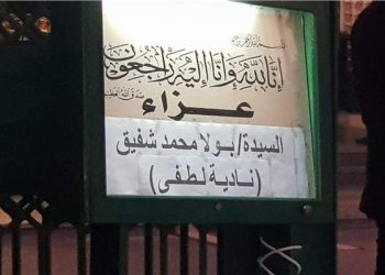 بكري والحديدي في عزاء نادية لطفي بمسجد الشرطة "صور" 1