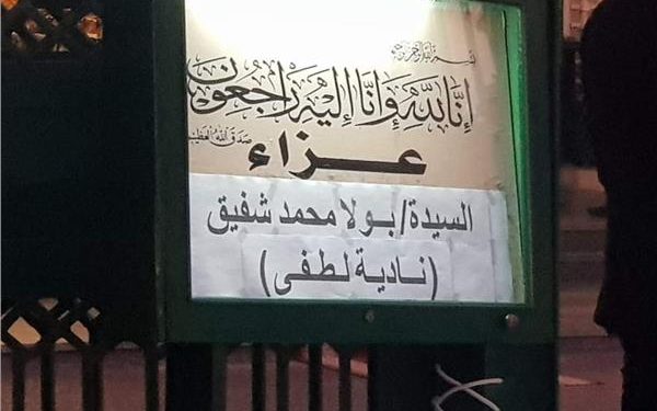 بكري والحديدي في عزاء نادية لطفي بمسجد الشرطة "صور" 1