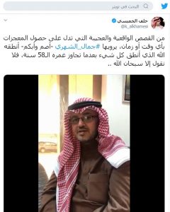 معجزة القرآن تعيد لسعودي سمعه ولسانه بعد 58 عاما.. فيديو 1
