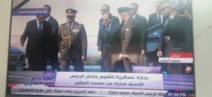 وصول الرئيس السيسي للمشاركة في الجنازة العسكرية للرئيس الأسبق مبارك 2