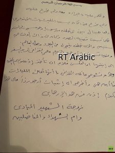الكشف عن مكاتبات لأرملة القذافي كتبتها بخط يدها ترد فيها على ترامب 1