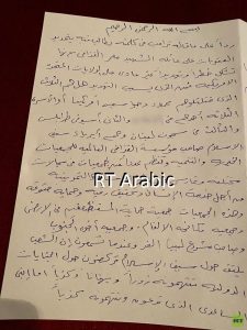 الكشف عن مكاتبات لأرملة القذافي كتبتها بخط يدها ترد فيها على ترامب 2