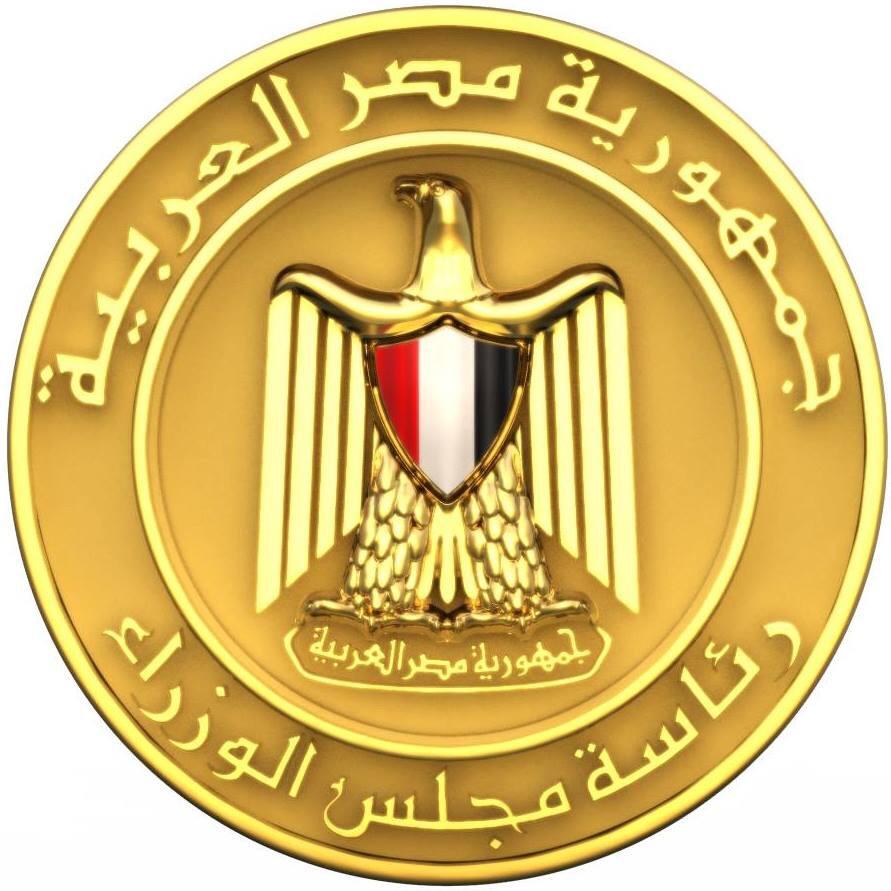 رئاسة الوزراء المصرية