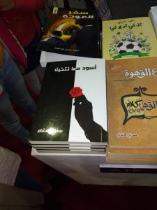 العناوين المثيرة تغزو معرض القاهرة الدولى للكتاب .. صور 10