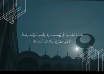 غدا.. انطلاق قناة «مصر للقرأن الكريم» بث تجريبي 1