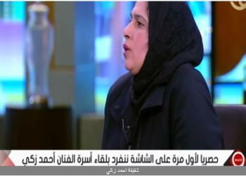 شقيقة أحمد زكي: نشعر بالحزن الشديد لبيع مقتنيات أخويا.. فيديو 3