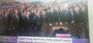 الرئيس السيسي يشارك في الجنازة العسكرية لـ مبارك 3