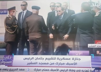 وصول الرئيس السيسي للمشاركة في الجنازة العسكرية للرئيس الأسبق مبارك 6