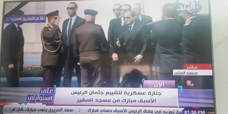 وصول الرئيس السيسي للمشاركة في الجنازة العسكرية للرئيس الأسبق مبارك 1