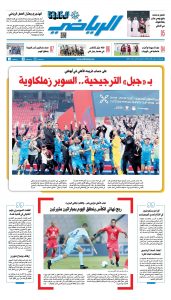 غلاف صحيفة الخليج