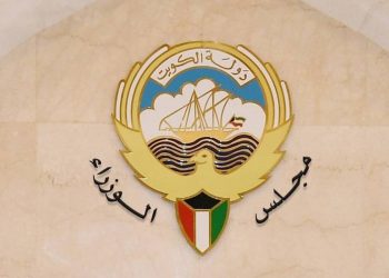 مجلس الوزراء الكويتية