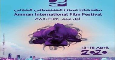 كورونا يؤجل إقامة مهرجان عمان السينمائي 1