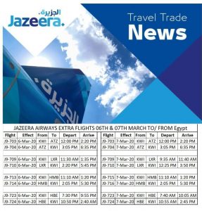 طيران الجزيرة: 4 رحلات يومية إضافية يومي 6 و7 مارس من مصر للكويت 1